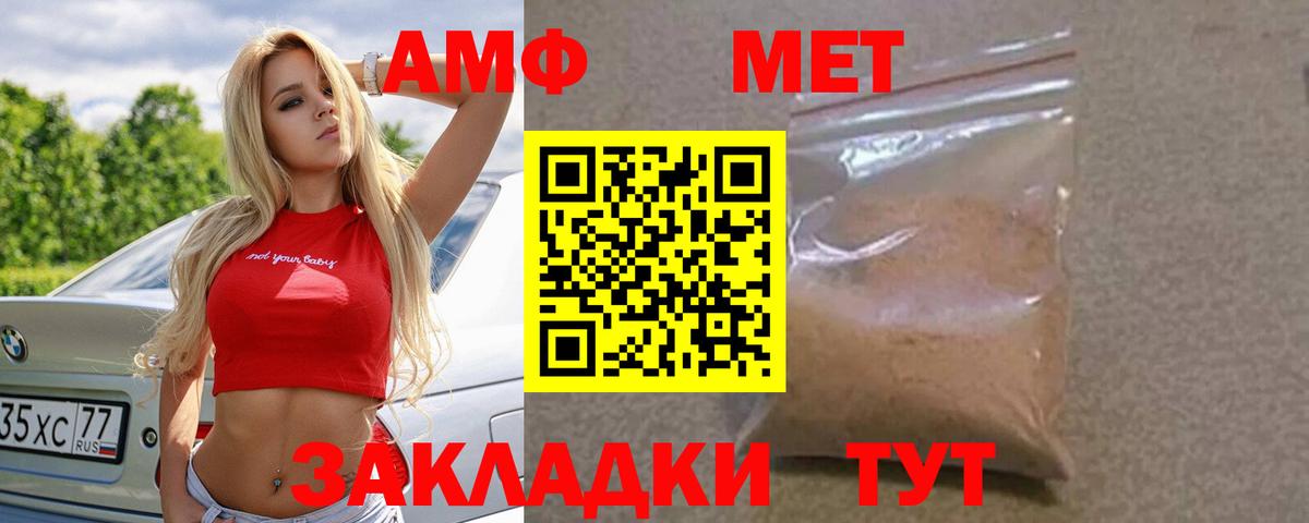 Amphetamine Premium Курчалой