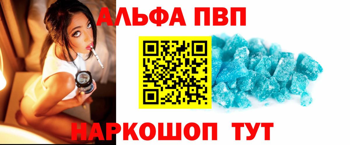 Alpha-PVP крисы CK  Курчалой  Alpha-PVP мука 