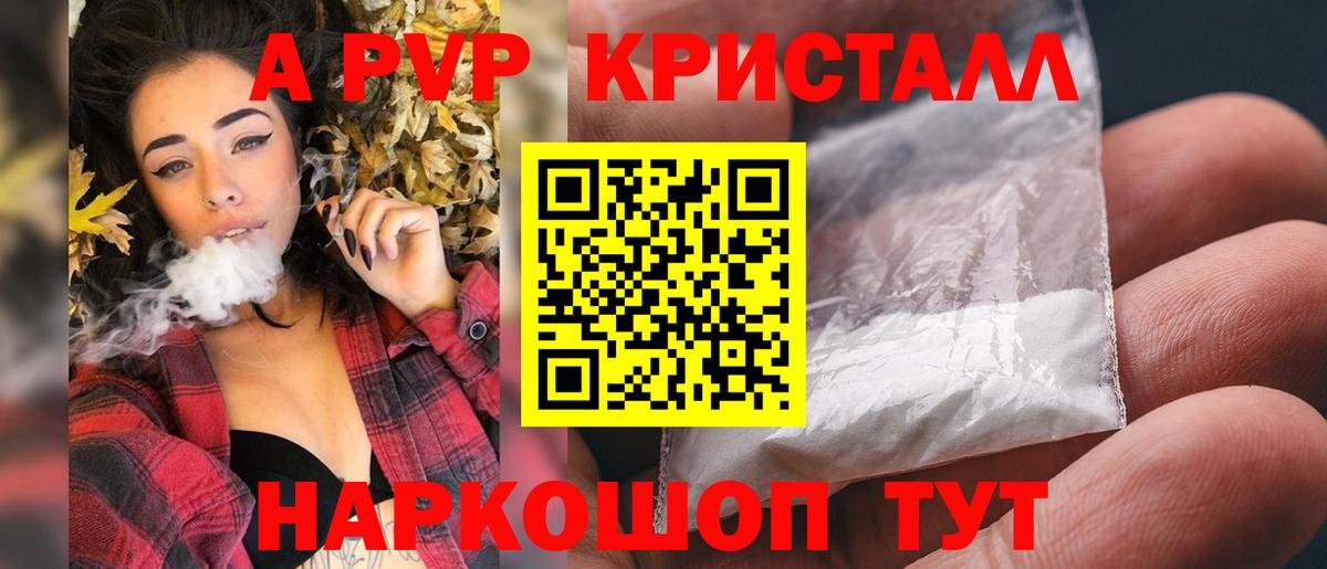 Альфа ПВП мука  Вход с VPN  Alpha-PVP  A-PVP СК  Курчалой  сколько стоит  Альфа ПВП VHQ 