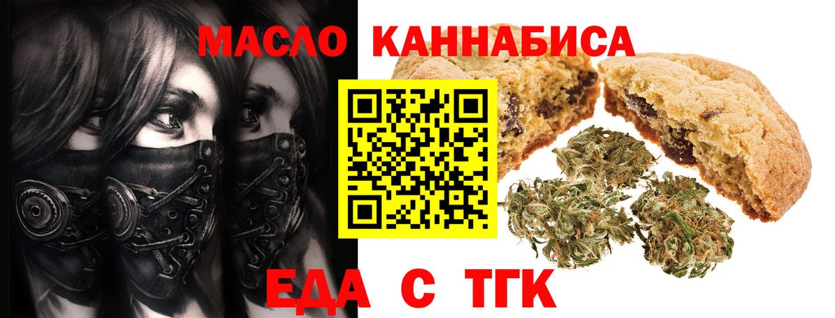 Еда ТГК конопля  Вход с VPN  Курчалой 