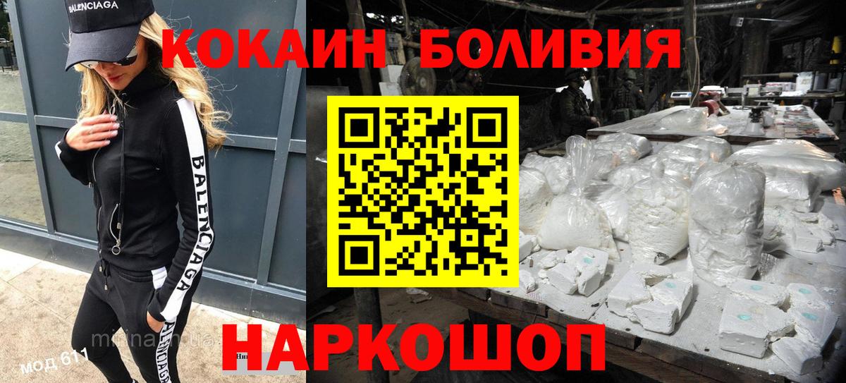 COCAIN  КОКАИН 97%  Вход с VPN  Cocaine Fish Scale  Курчалой 