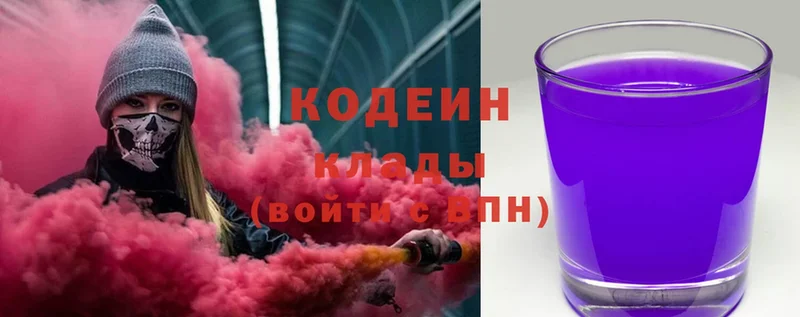 Codein Purple Drank  цена   Курчалой 