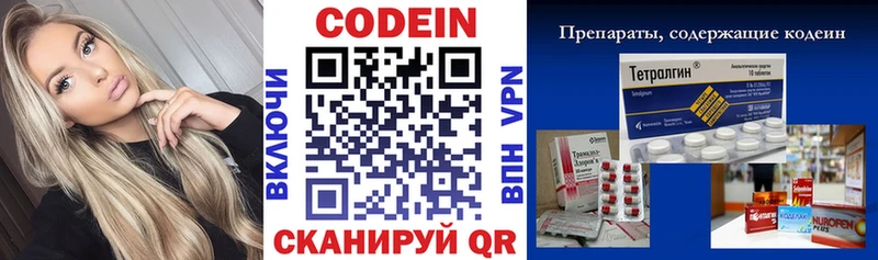 как найти закладки Курчалой Codein напиток Lean (лин)