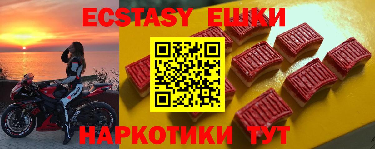 нарко площадка какой сайт  Экстази ешки  Экстази круглые  Вход с VPN  Курчалой 