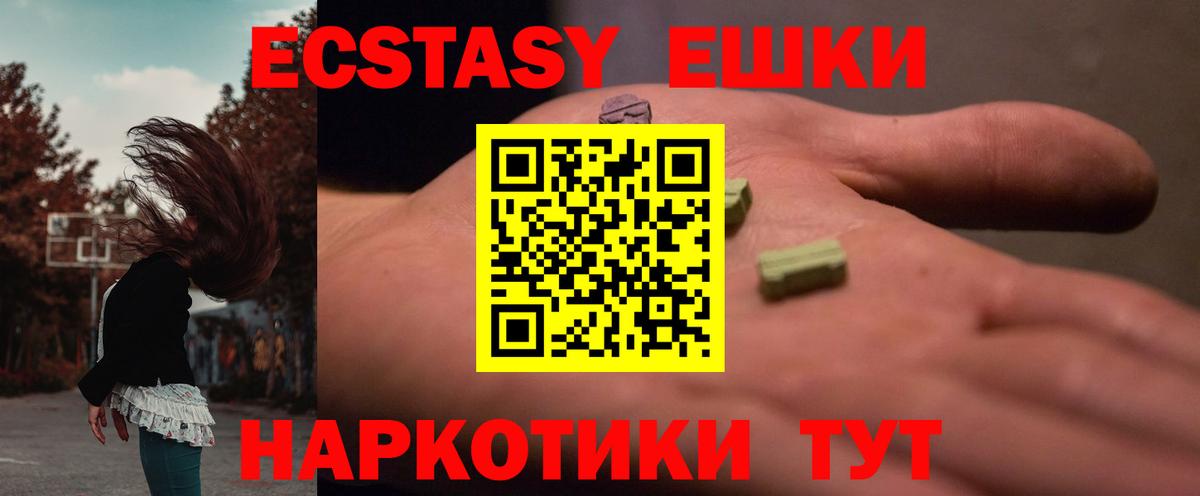 Ecstasy 280 MDMA Курчалой