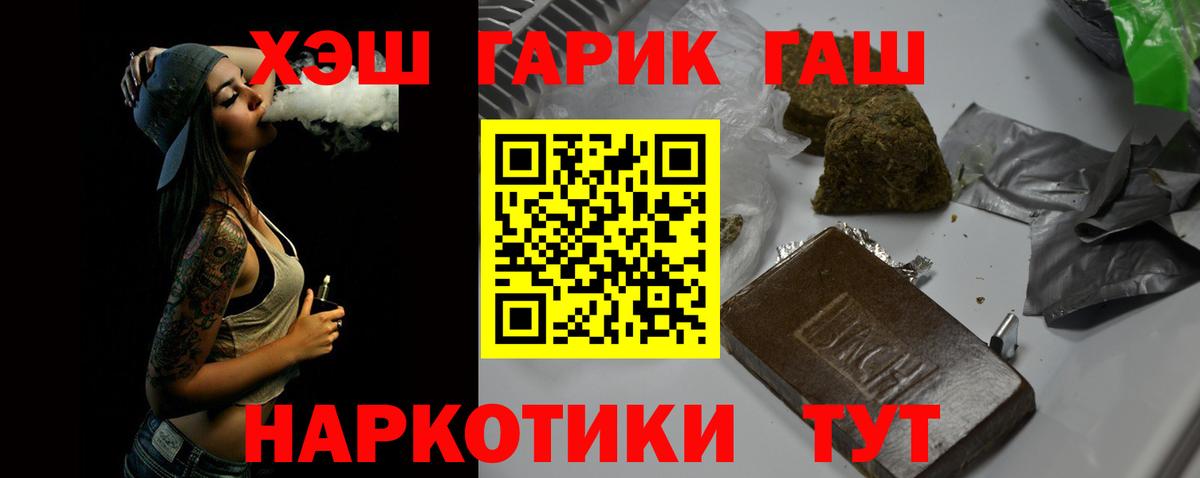 ГАШ гашик  ГАШИШ  Курчалой  Вход с VPN 