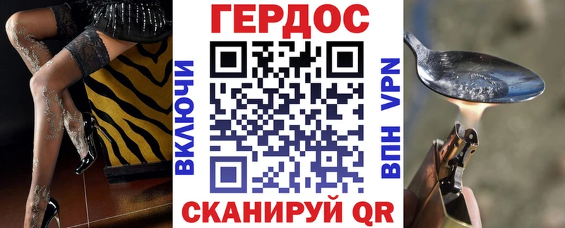 ГЕРОИН хмурый Курчалой