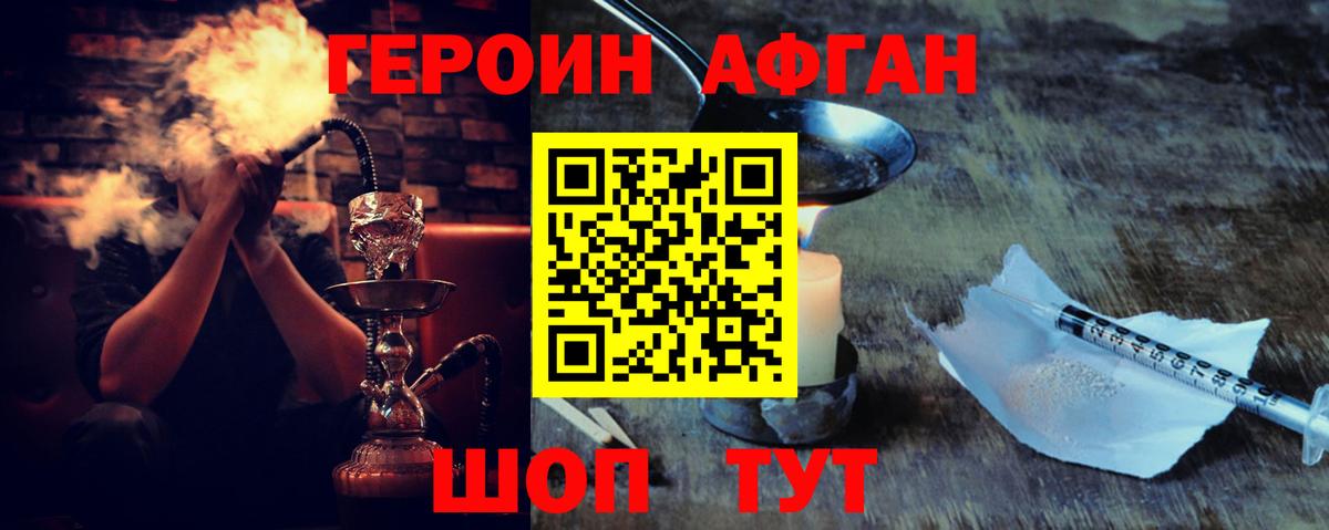 Героин Heroin Курчалой