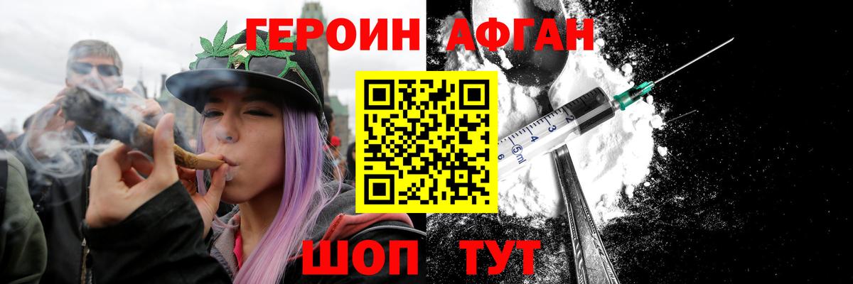 Героин Heroin  ГЕРОИН  Курчалой  Вход с VPN 