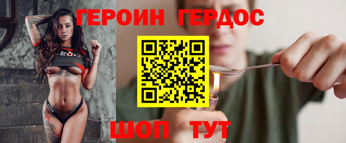 Героин Heroin  ГЕРОИН  Курчалой 