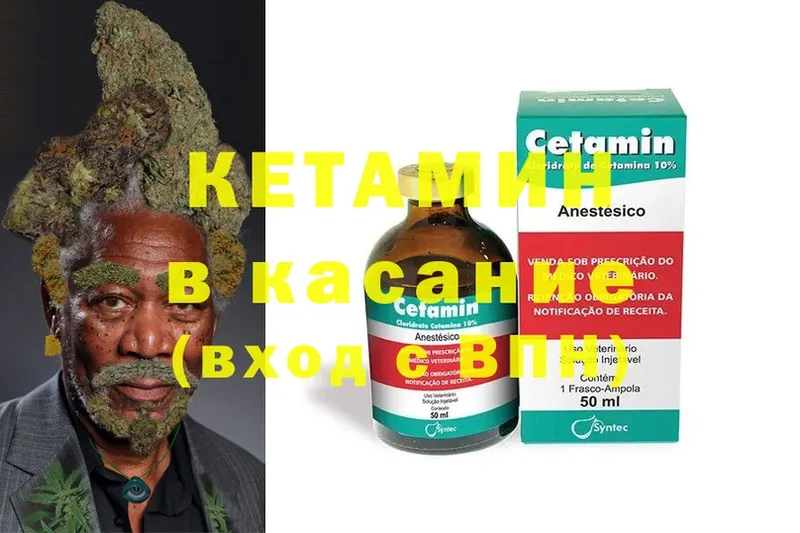 КЕТАМИН ketamine  Курчалой 