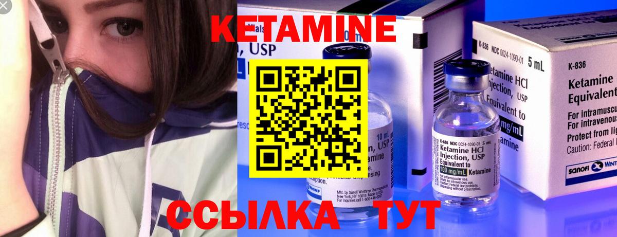Курчалой  Кетамин ketamine  Вход с VPN 