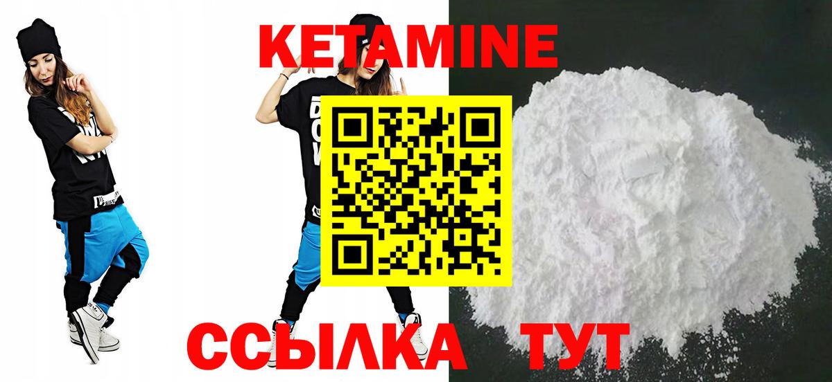 Кетамин ketamine  Курчалой 