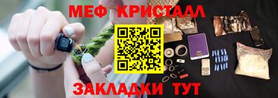 мефедрон VHQ Волжск