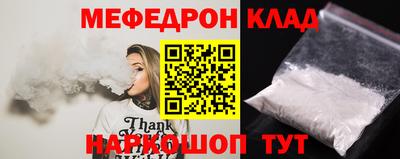 мефедрон VHQ Волжск