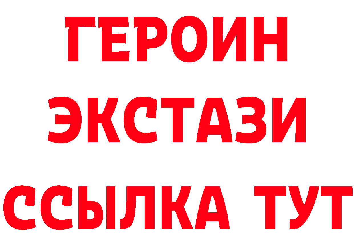 Бутират оксибутират как зайти маркетплейс MEGA Курчалой