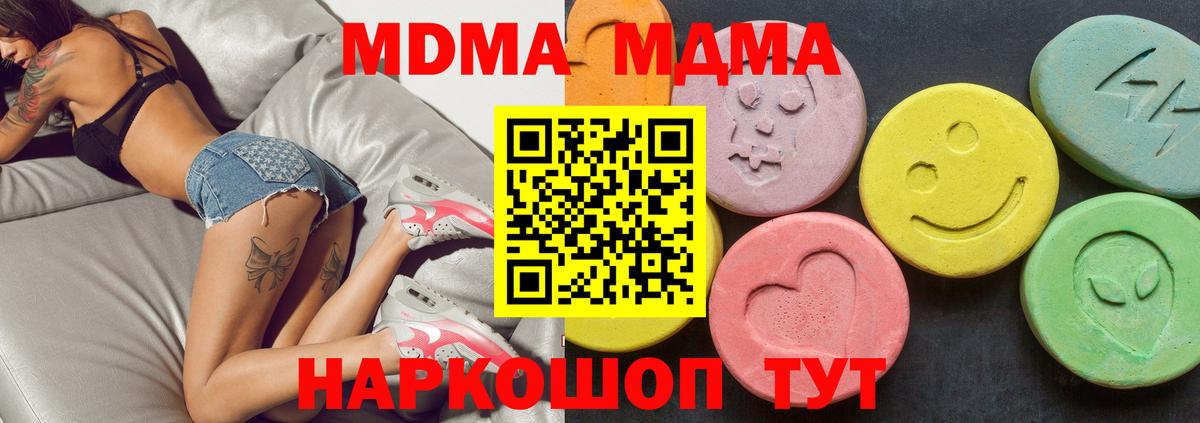 Курчалой  МДМА молли  Вход с VPN 