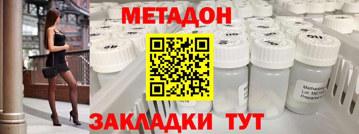 МЕТАДОН кристалл  МЕТАДОН VHQ  Курчалой 