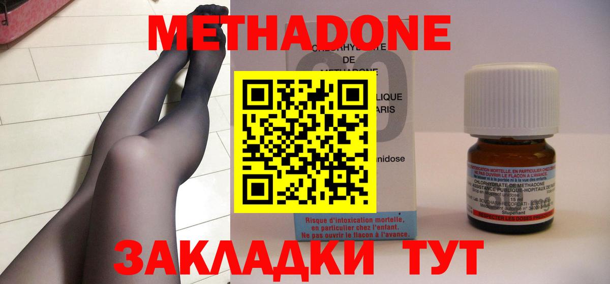 МЕТАДОН VHQ Курчалой
