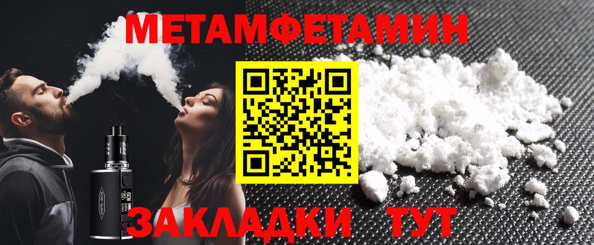 Первитин винт Курчалой