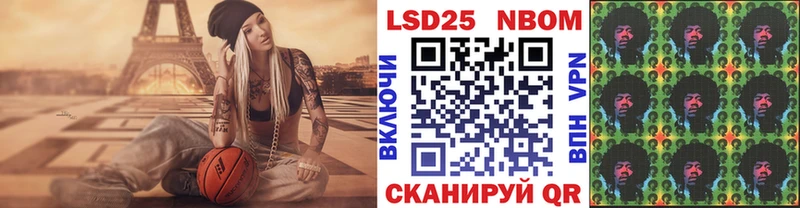 Марки NBOMe 1,8мг  Курчалой 