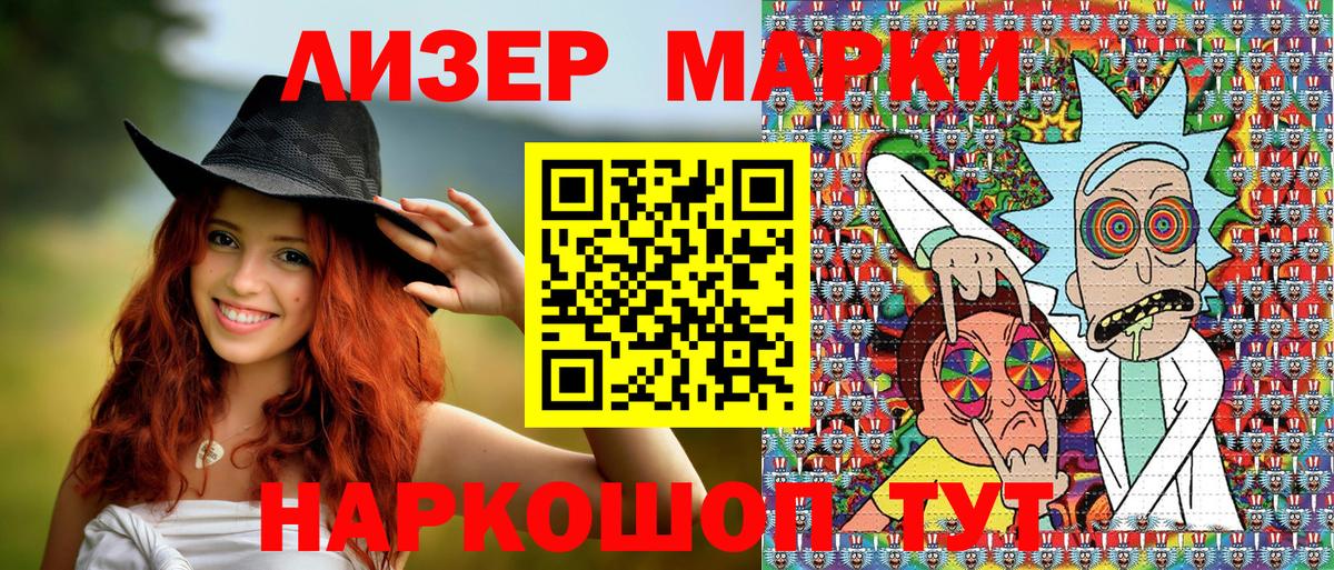 Марки 25I-NBOMe 1,5мг Курчалой