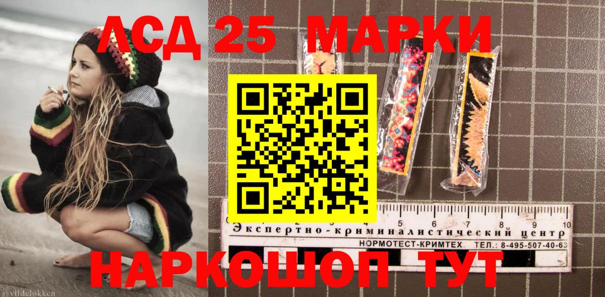 Марки 25I-NBOMe  Вход с VPN  где можно купить наркотик  Марки 25I-NBOMe 1,5мг  Курчалой 