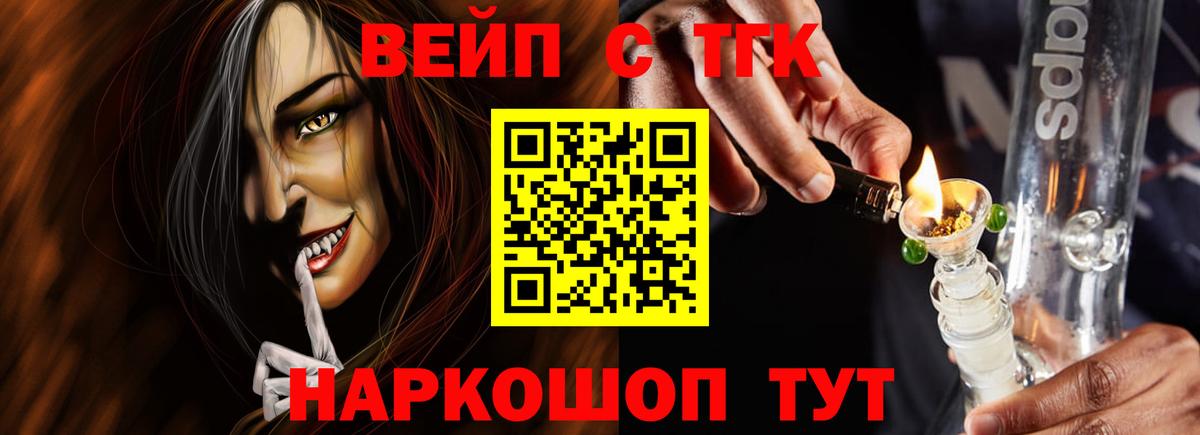 Дистиллят ТГК THC oil  Вход с VPN  Курчалой 