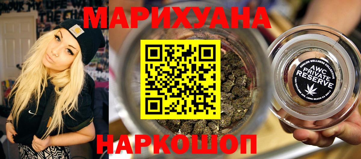 Бошки Шишки марихуана Курчалой